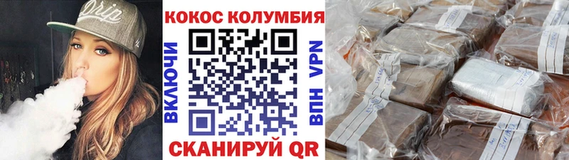 Cocaine Columbia Лениногорск
