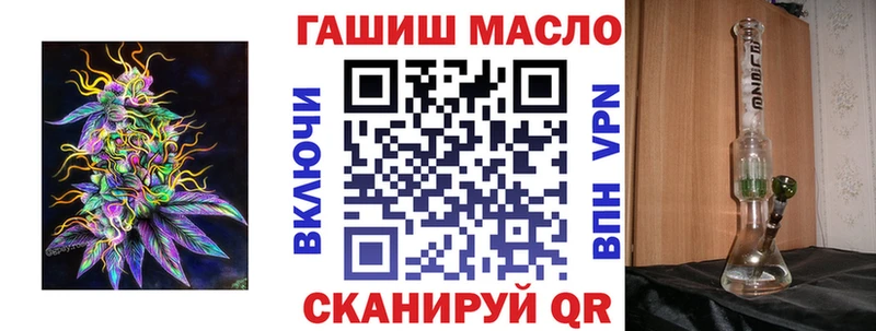 ТГК гашишное масло  Лениногорск 